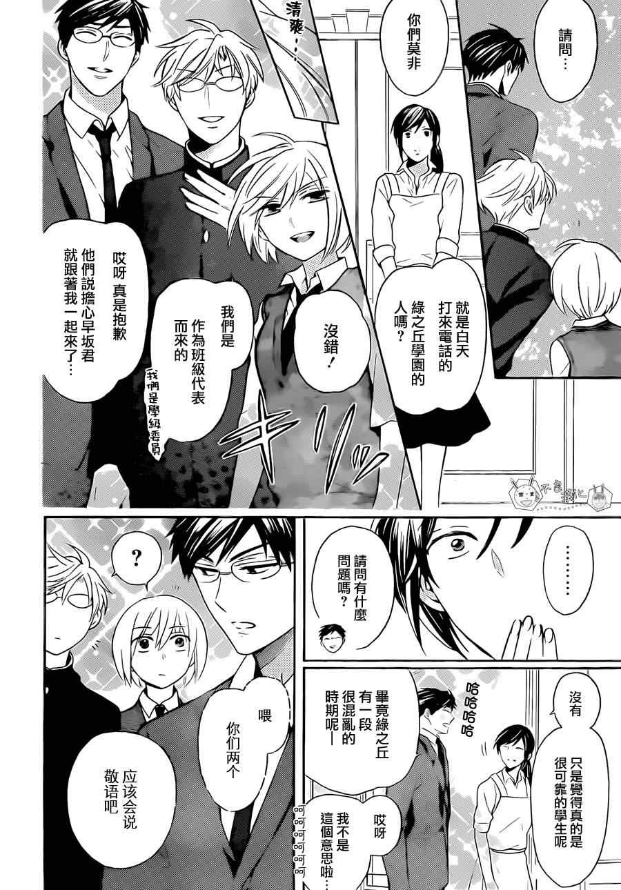 《王样老师》漫画最新章节第107话免费下拉式在线观看章节第【6】张图片