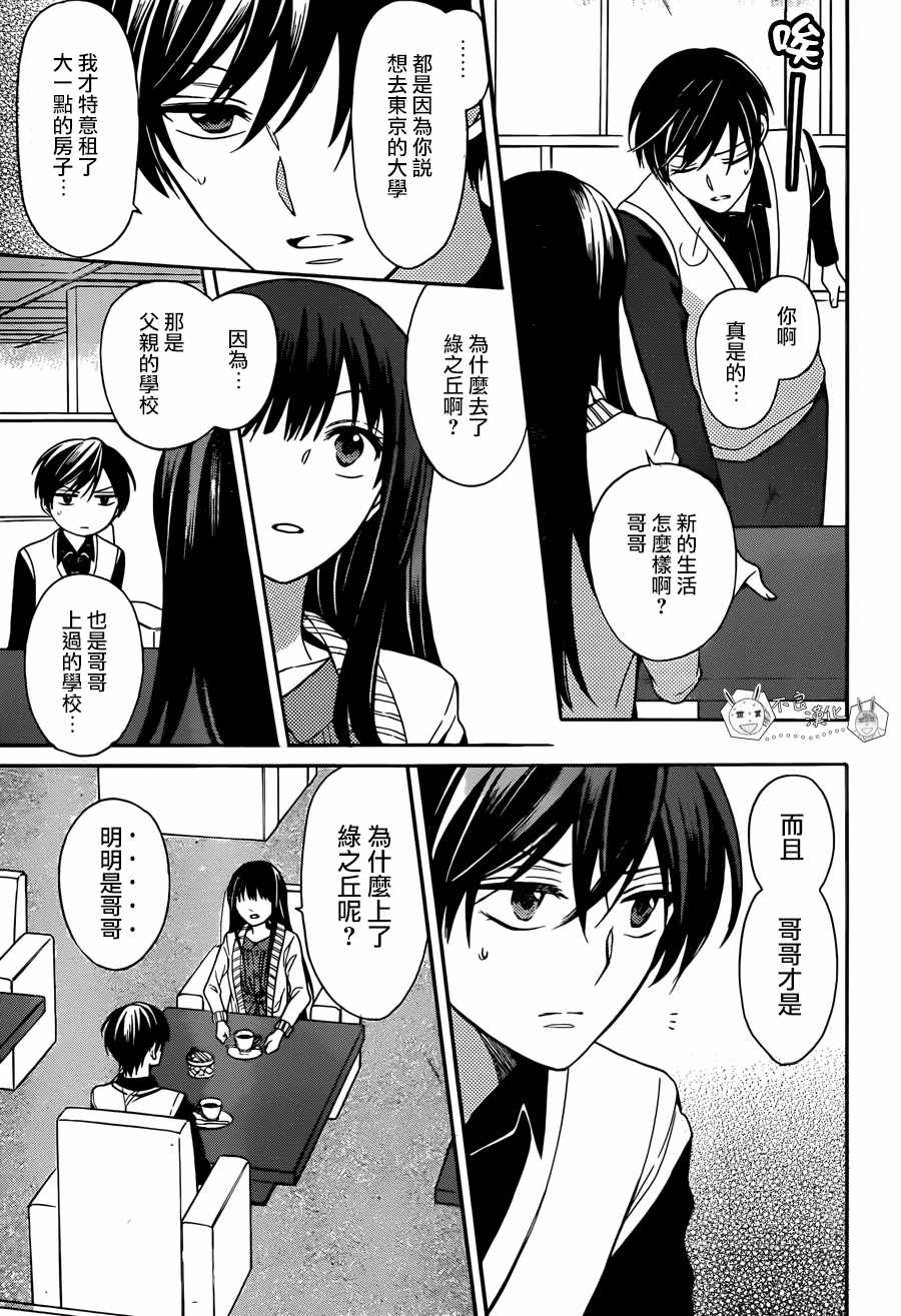 《王样老师》漫画最新章节第132话免费下拉式在线观看章节第【25】张图片