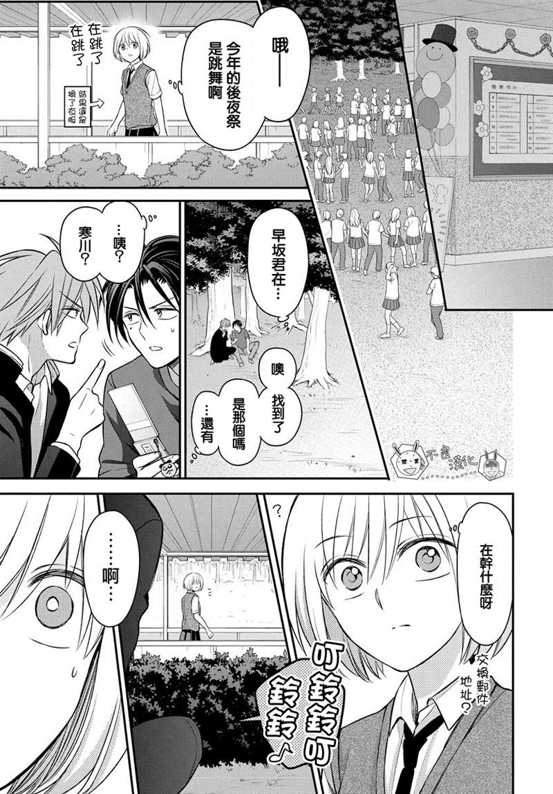 《王样老师》漫画最新章节第166话免费下拉式在线观看章节第【5】张图片