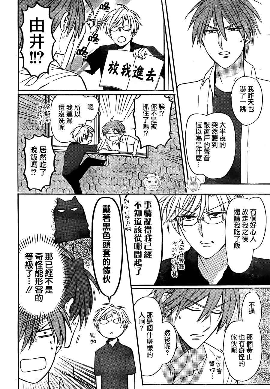 《王样老师》漫画最新章节第136话免费下拉式在线观看章节第【22】张图片