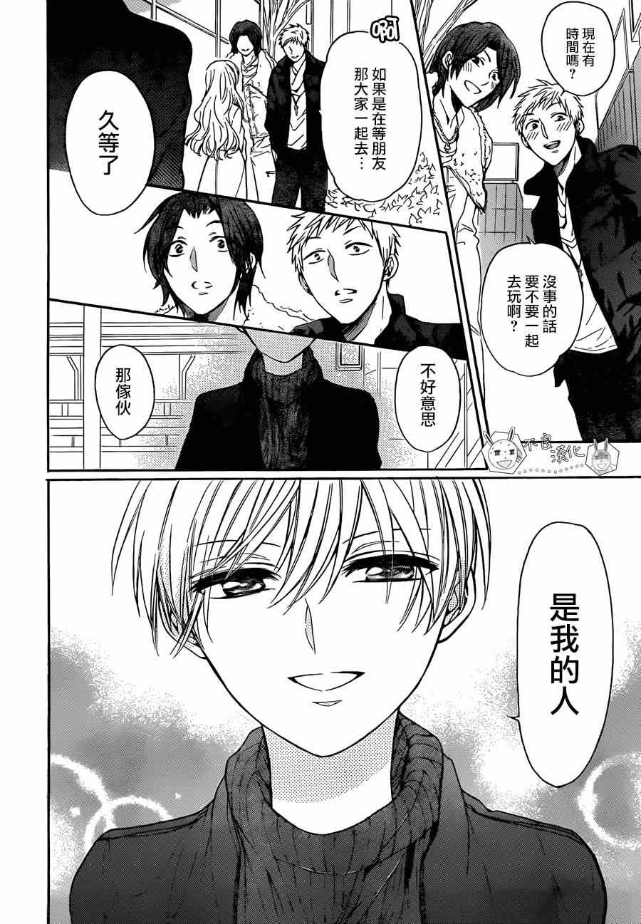 《王样老师》漫画最新章节第117话免费下拉式在线观看章节第【24】张图片