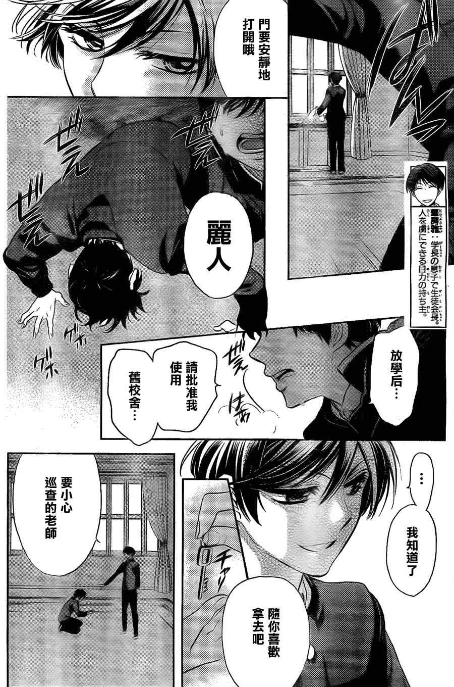 《王样老师》漫画最新章节第62话免费下拉式在线观看章节第【23】张图片