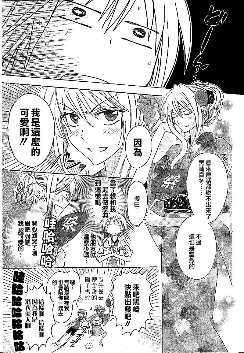 《王样老师》漫画最新章节第37话免费下拉式在线观看章节第【14】张图片