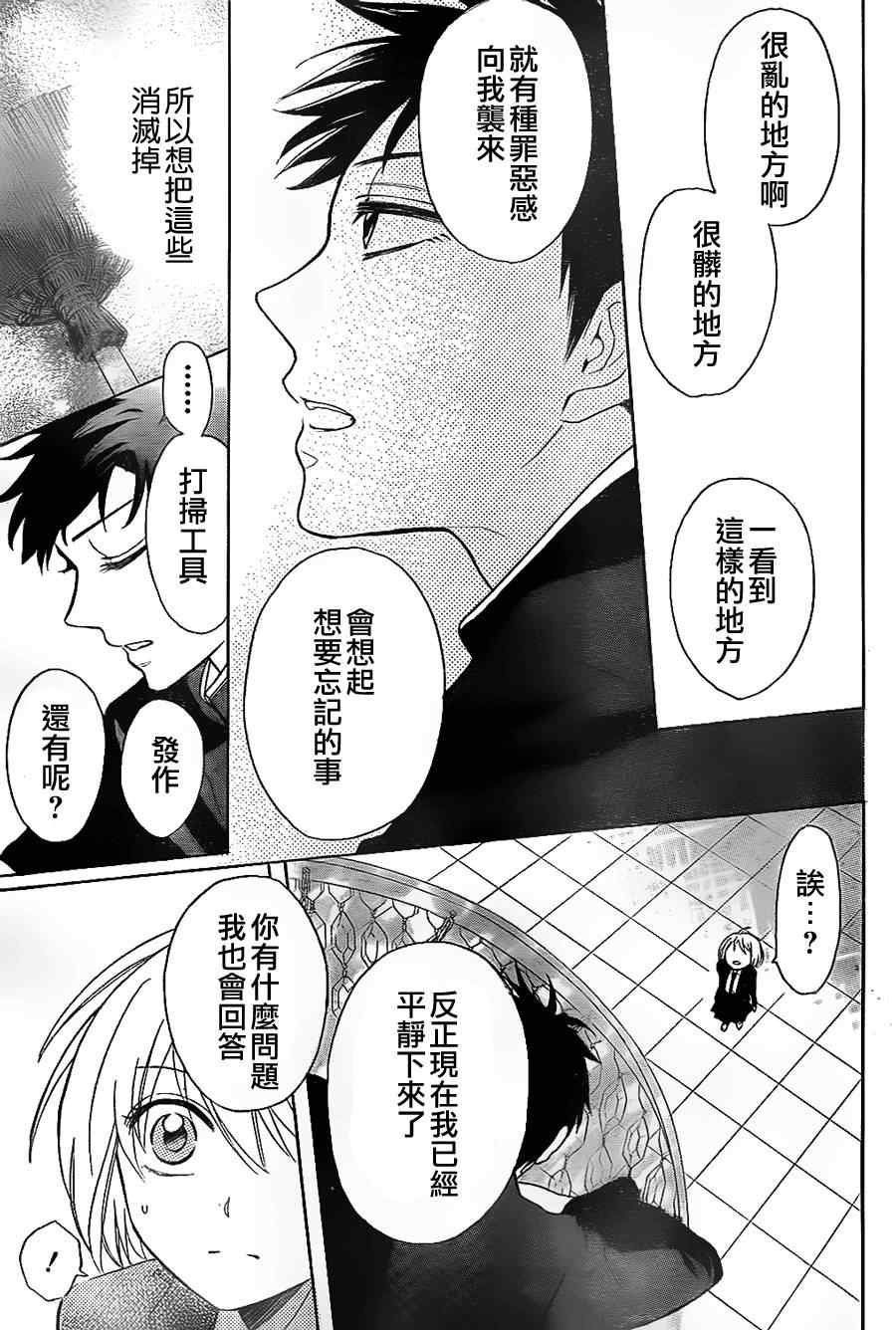 《王样老师》漫画最新章节第63话免费下拉式在线观看章节第【27】张图片