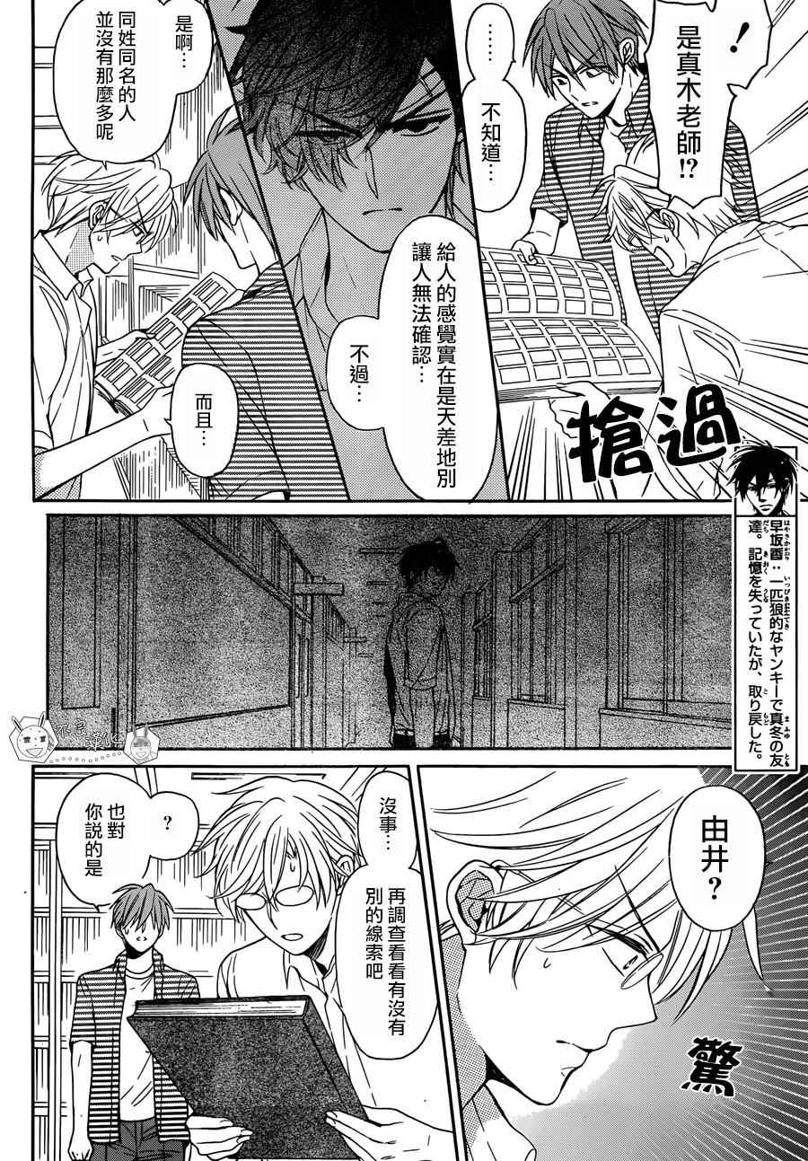 《王样老师》漫画最新章节第141话免费下拉式在线观看章节第【4】张图片