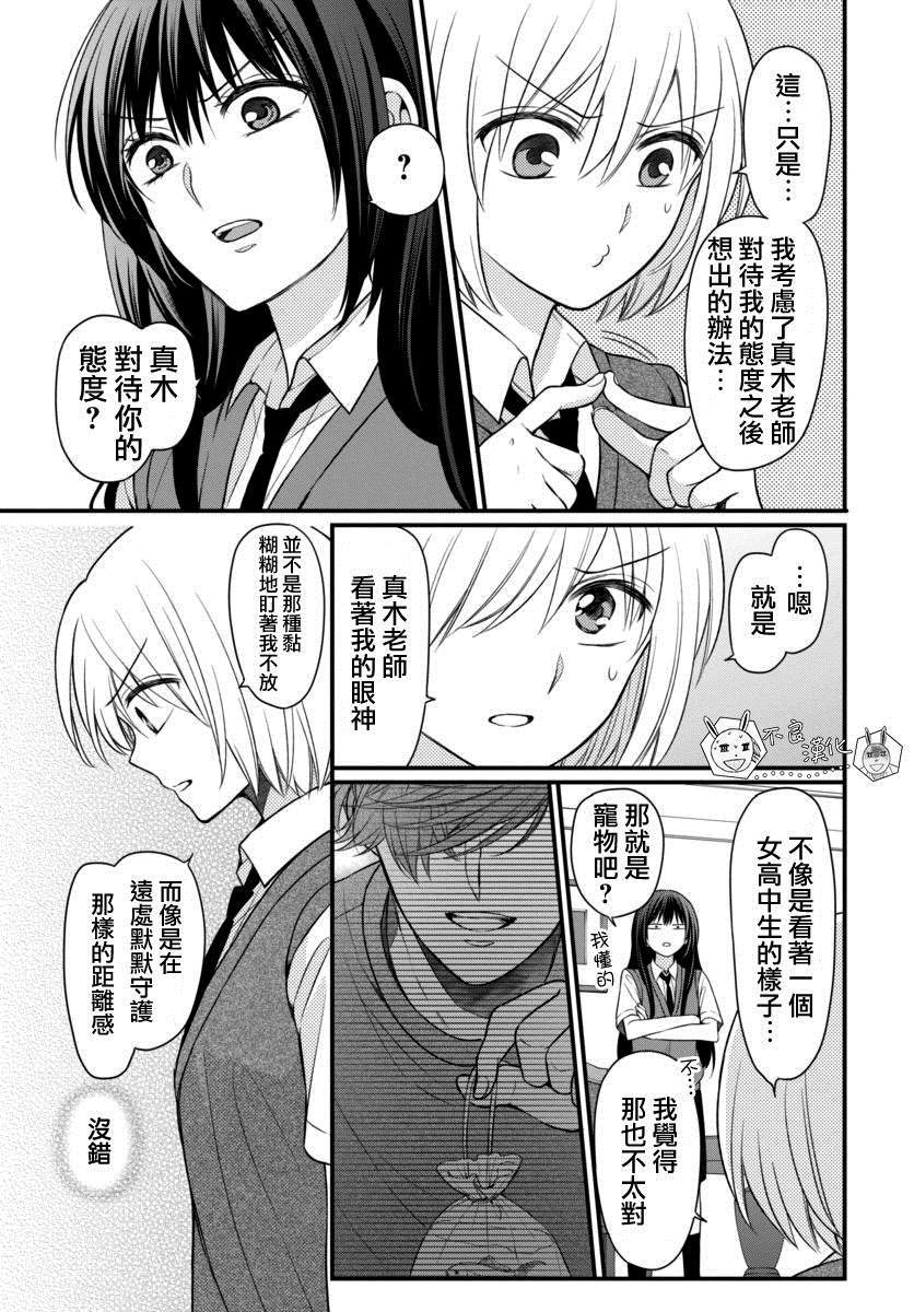 《王样老师》漫画最新章节第150话免费下拉式在线观看章节第【17】张图片