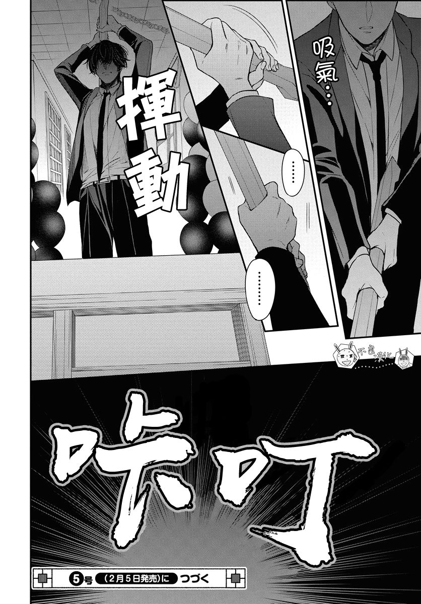 《王样老师》漫画最新章节第157话免费下拉式在线观看章节第【30】张图片