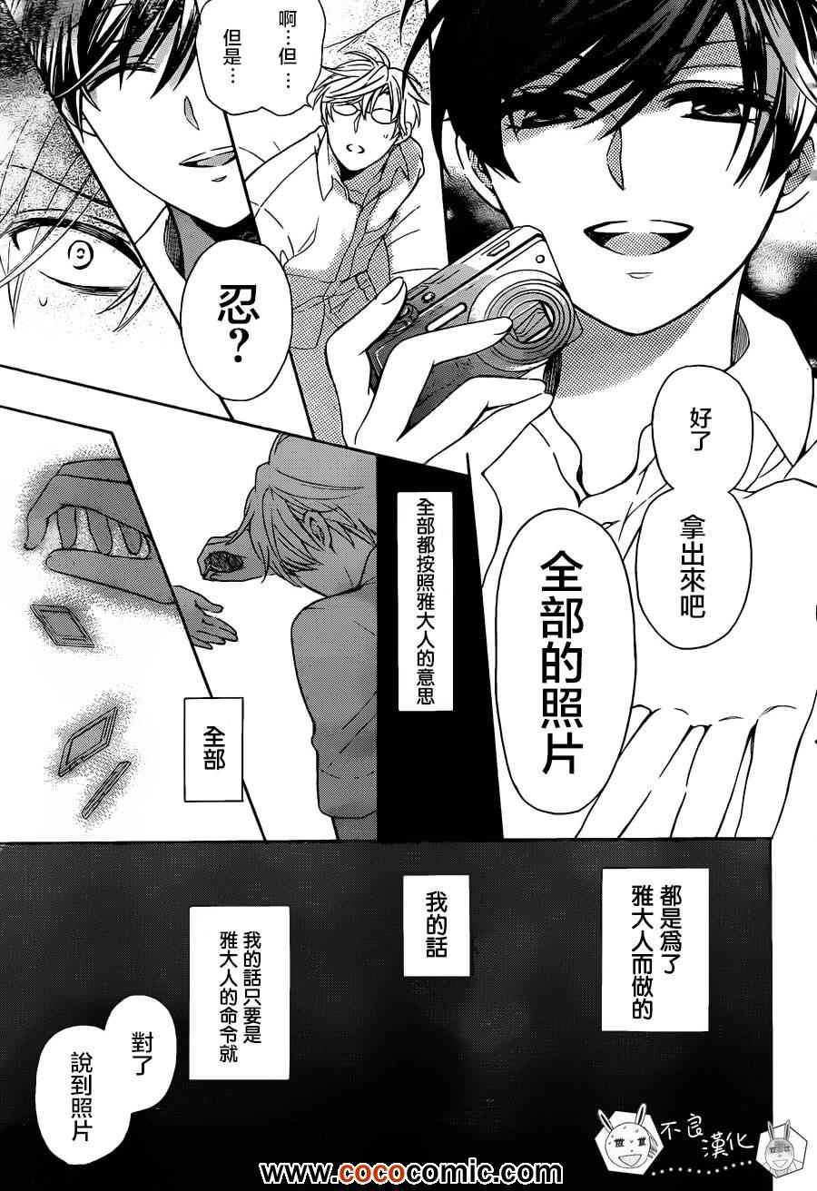 《王样老师》漫画最新章节第94话免费下拉式在线观看章节第【30】张图片