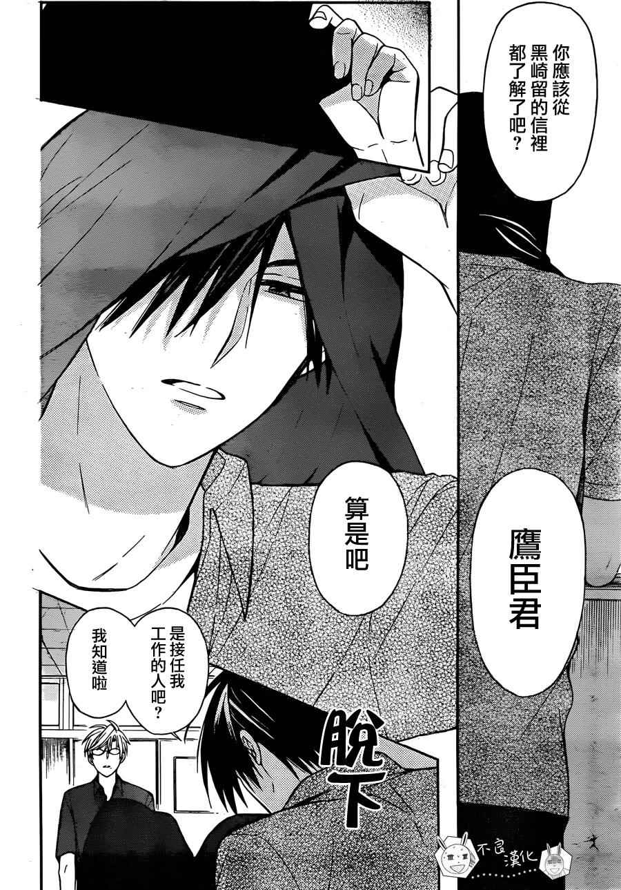 《王样老师》漫画最新章节第136话免费下拉式在线观看章节第【10】张图片