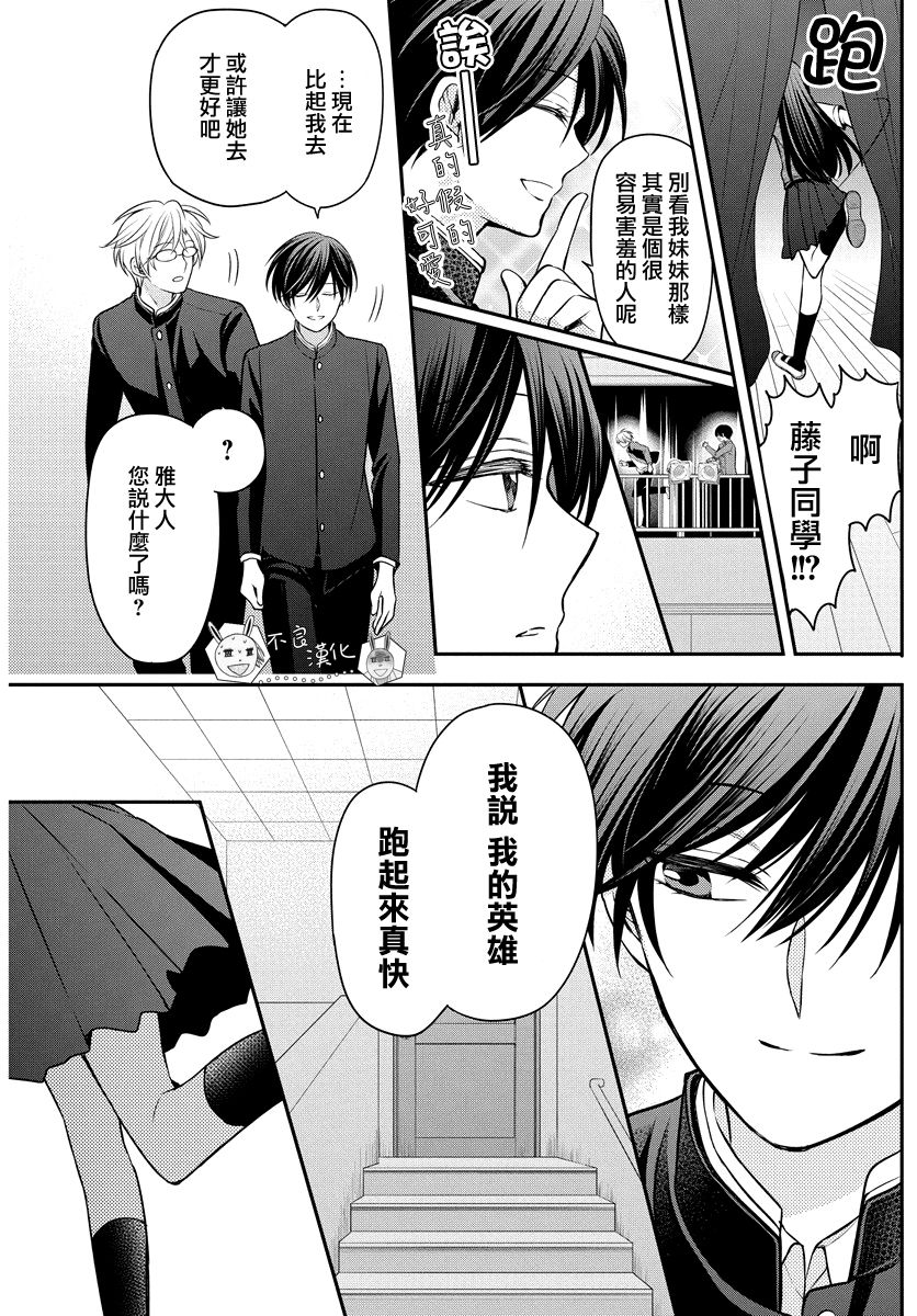 《王样老师》漫画最新章节第164话免费下拉式在线观看章节第【16】张图片