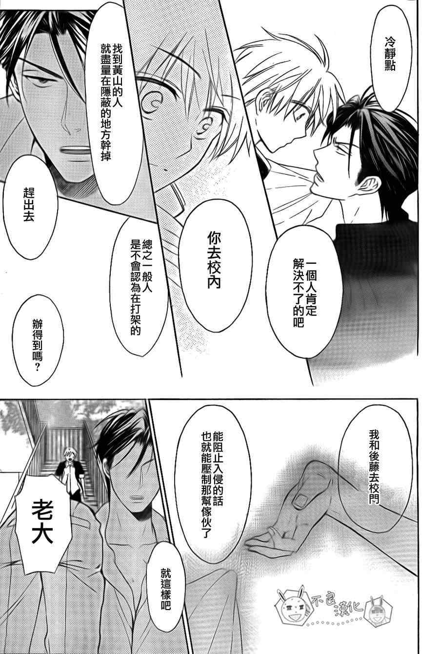 《王样老师》漫画最新章节第48话免费下拉式在线观看章节第【7】张图片