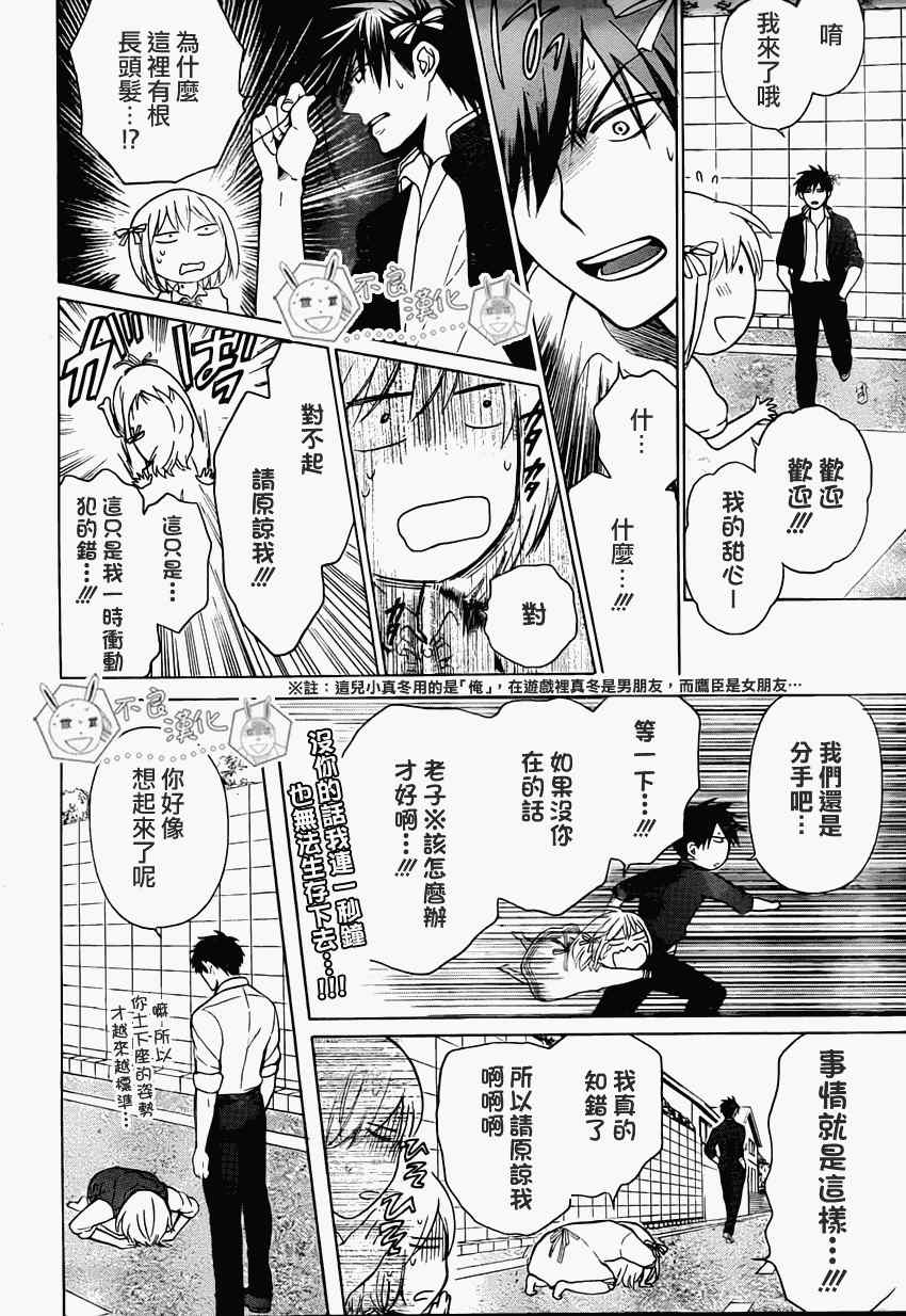 《王样老师》漫画最新章节第80话免费下拉式在线观看章节第【12】张图片