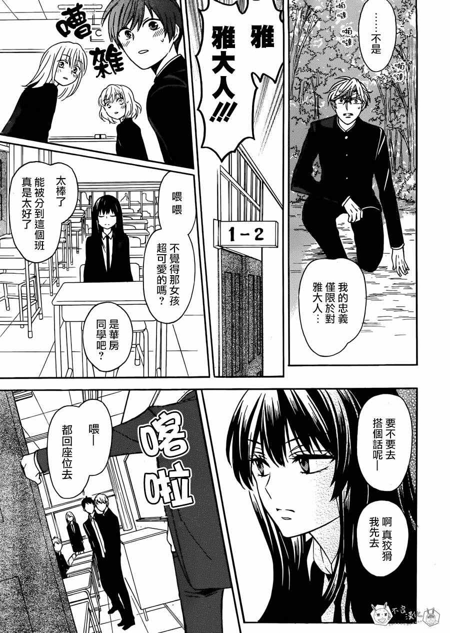 《王样老师》漫画最新章节第130话免费下拉式在线观看章节第【11】张图片