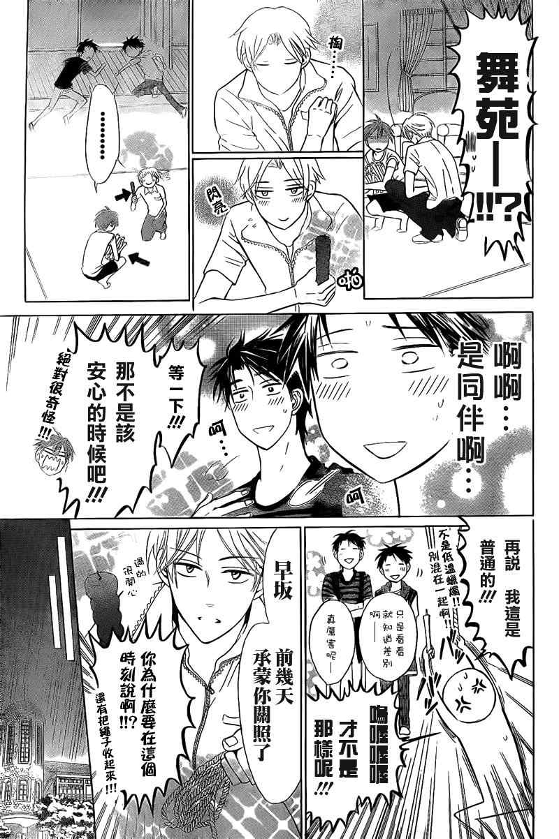 《王样老师》漫画最新章节第39话免费下拉式在线观看章节第【11】张图片