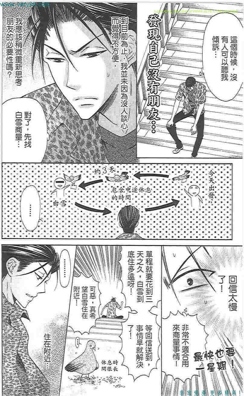 《王样老师》漫画最新章节第5卷免费下拉式在线观看章节第【111】张图片