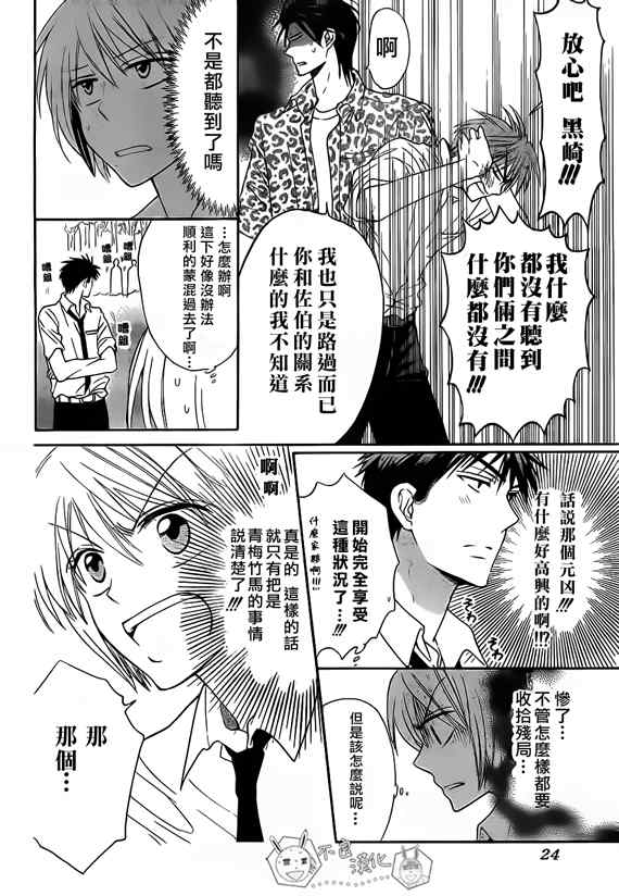 《王样老师》漫画最新章节第43话免费下拉式在线观看章节第【11】张图片