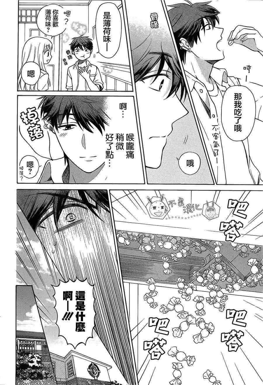 《王样老师》漫画最新章节第87话免费下拉式在线观看章节第【8】张图片