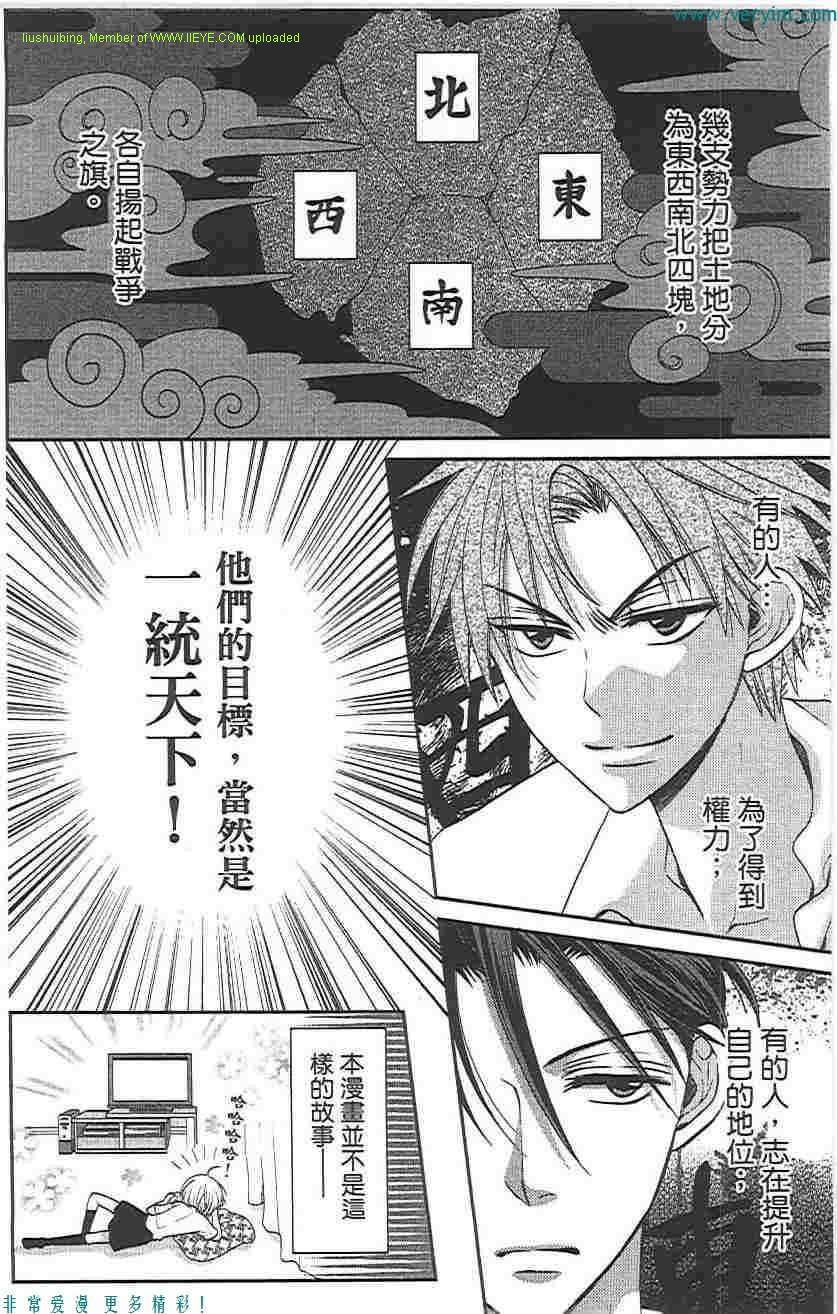 《王样老师》漫画最新章节第5卷免费下拉式在线观看章节第【161】张图片