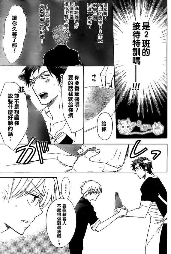 《王样老师》漫画最新章节第46话免费下拉式在线观看章节第【28】张图片