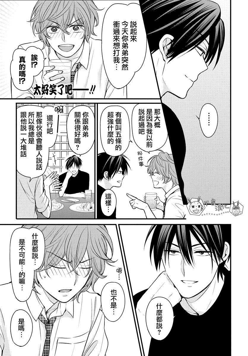 《王样老师》漫画最新章节第152话免费下拉式在线观看章节第【25】张图片