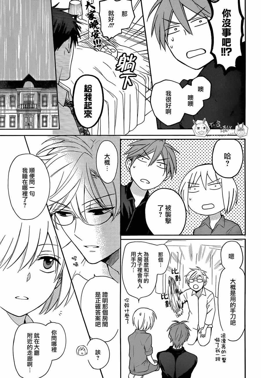 《王样老师》漫画最新章节第109话免费下拉式在线观看章节第【23】张图片