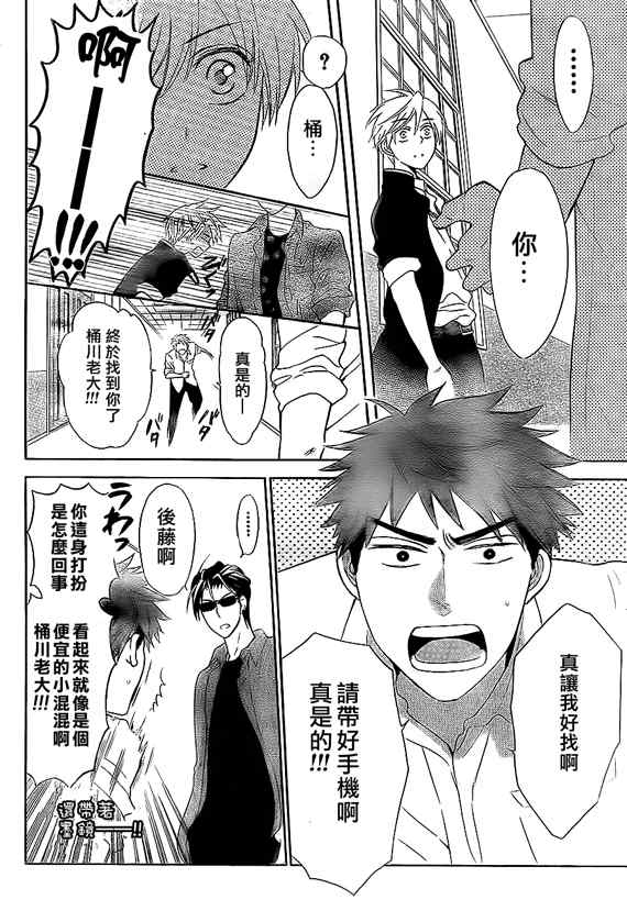 《王样老师》漫画最新章节第46话免费下拉式在线观看章节第【9】张图片