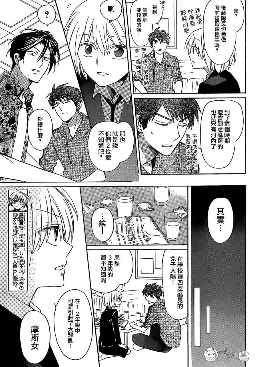 《王样老师》漫画最新章节第123话免费下拉式在线观看章节第【8】张图片