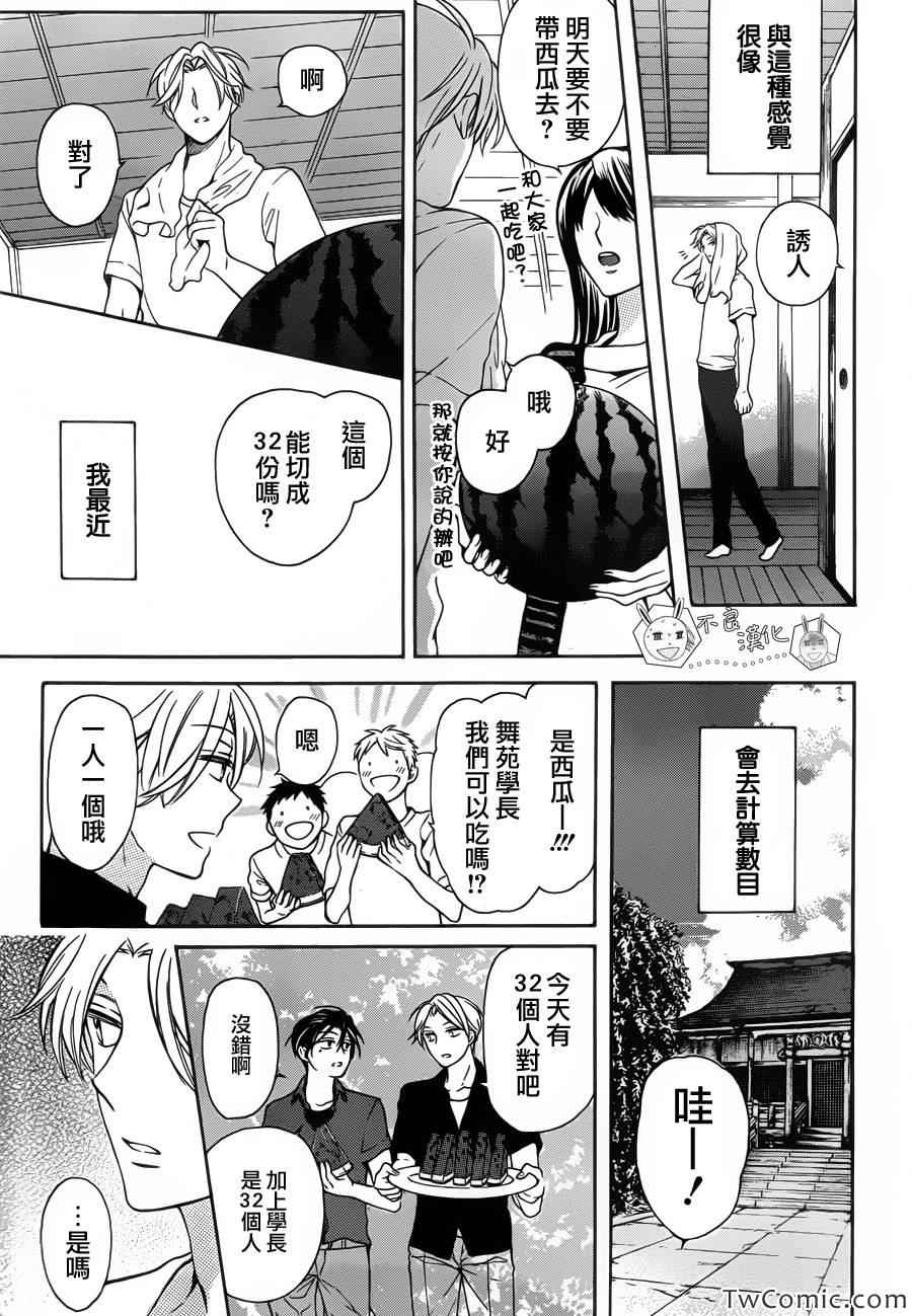 《王样老师》漫画最新章节第98.5话免费下拉式在线观看章节第【5】张图片