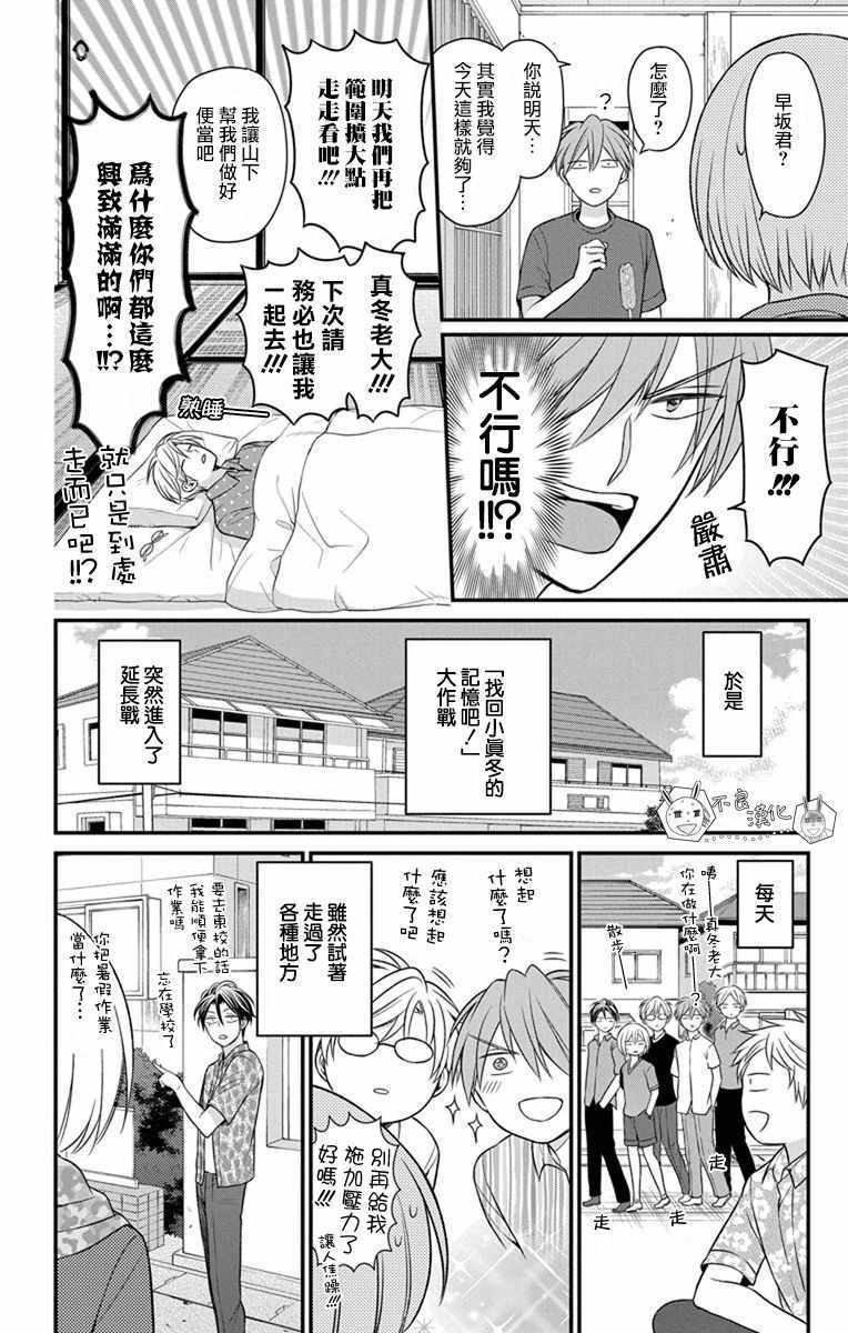 《王样老师》漫画最新章节第144话免费下拉式在线观看章节第【4】张图片