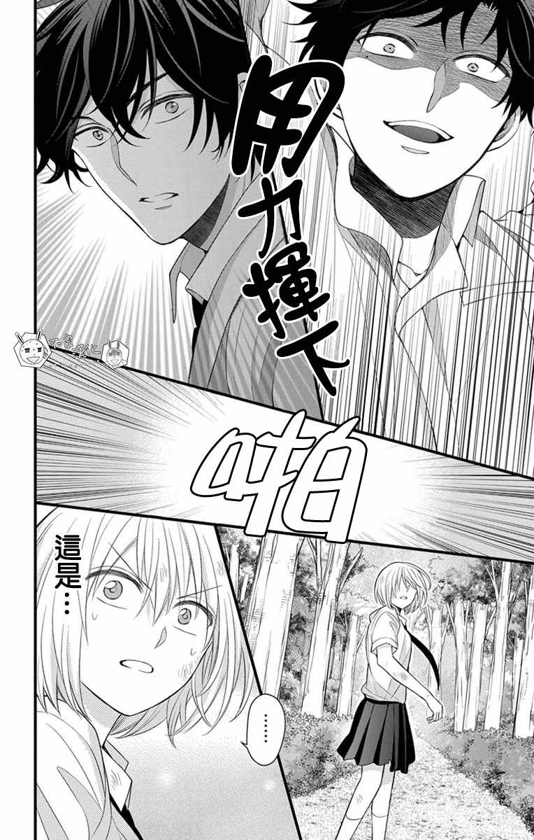 《王样老师》漫画最新章节第146话免费下拉式在线观看章节第【3】张图片