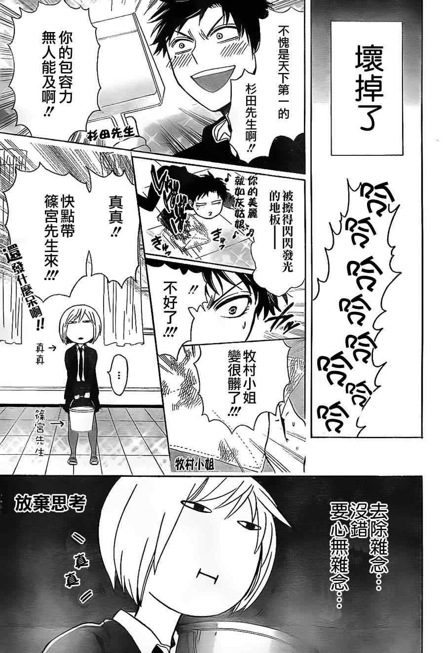 《王样老师》漫画最新章节第63话免费下拉式在线观看章节第【23】张图片