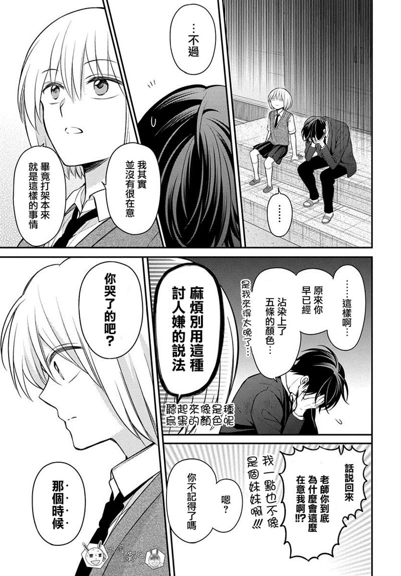 《王样老师》漫画最新章节第166话免费下拉式在线观看章节第【11】张图片