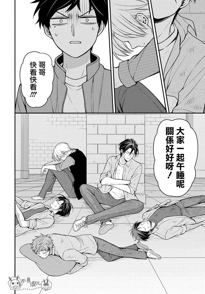 《王样老师》漫画最新章节第161话免费下拉式在线观看章节第【20】张图片