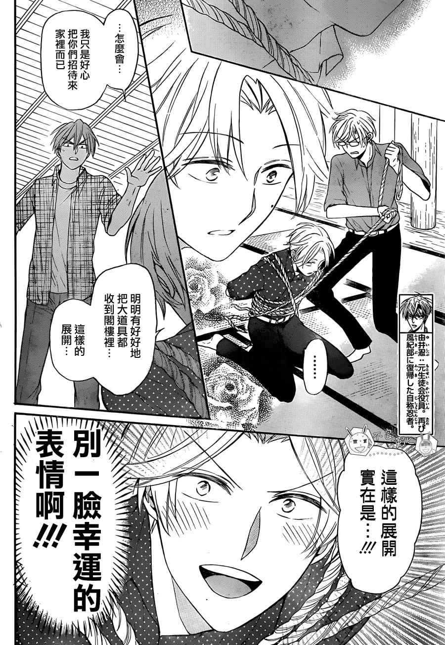 《王样老师》漫画最新章节第139话免费下拉式在线观看章节第【18】张图片