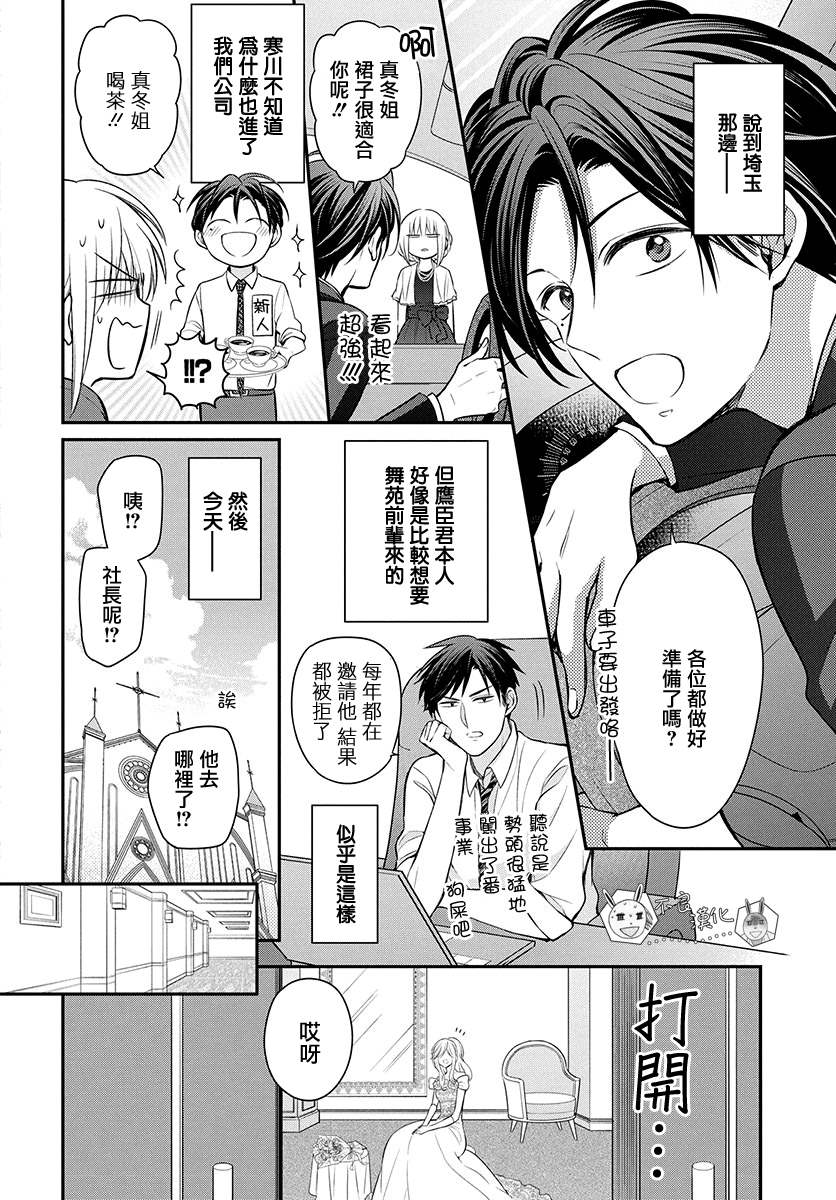《王样老师》漫画最新章节第168话免费下拉式在线观看章节第【39】张图片
