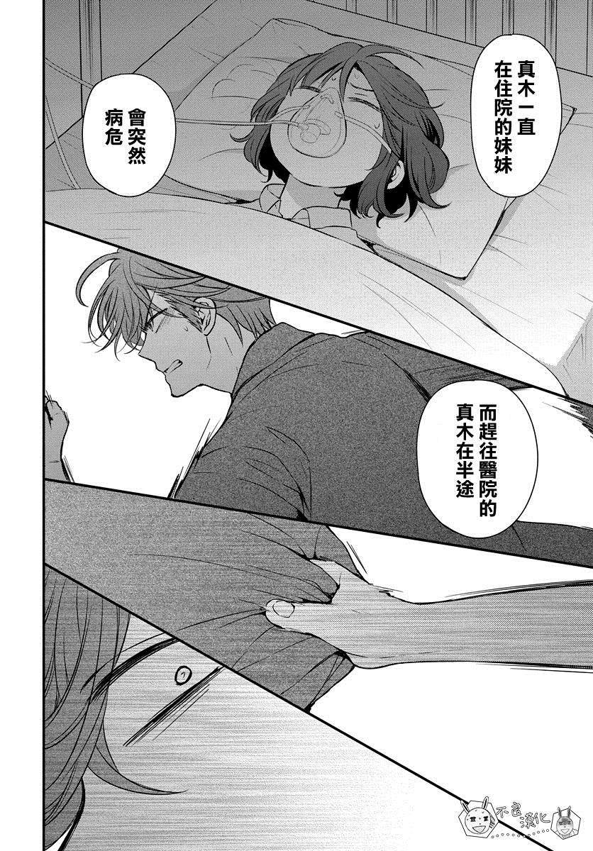 《王样老师》漫画最新章节第152话免费下拉式在线观看章节第【28】张图片