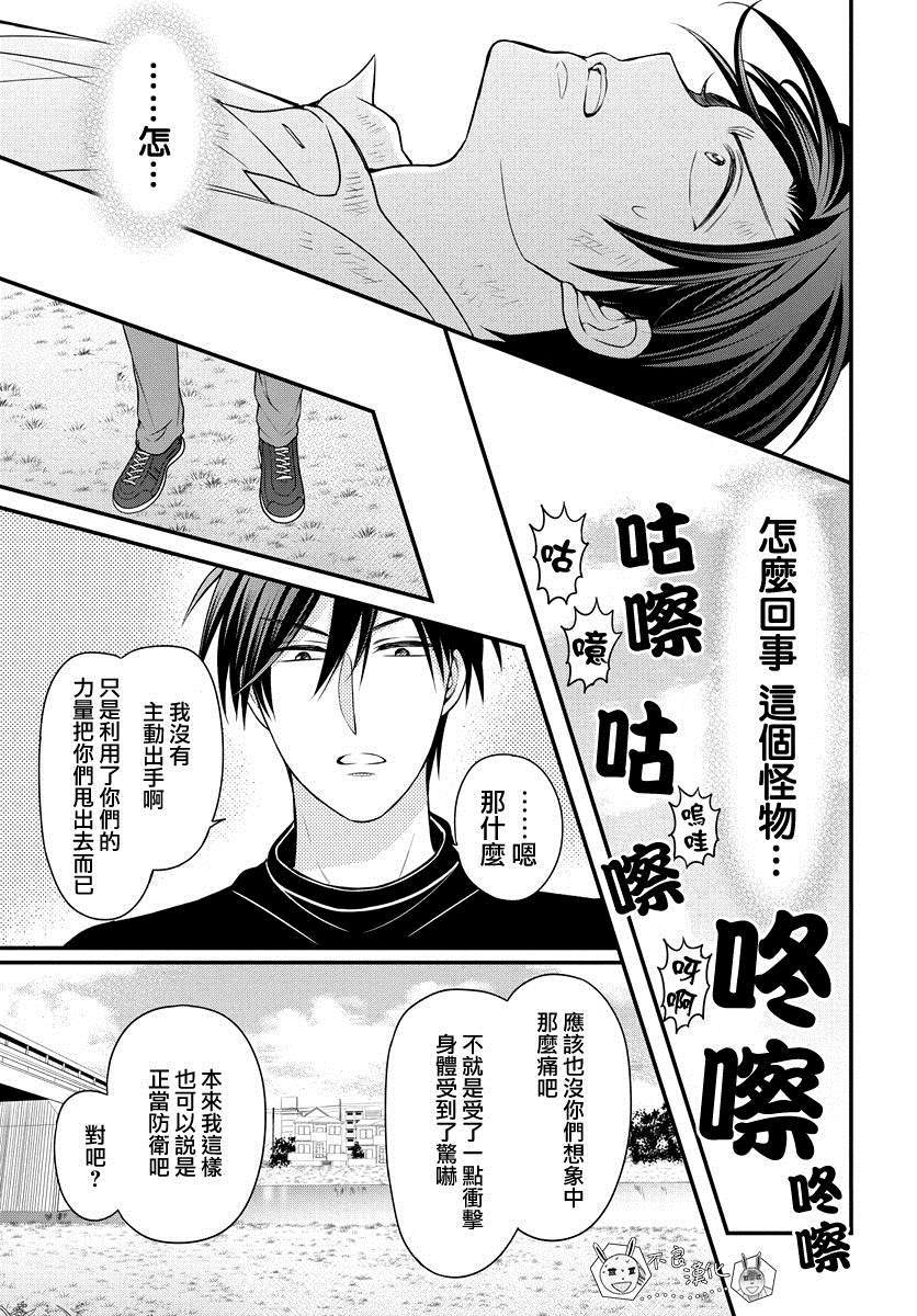 《王样老师》漫画最新章节第152话免费下拉式在线观看章节第【17】张图片