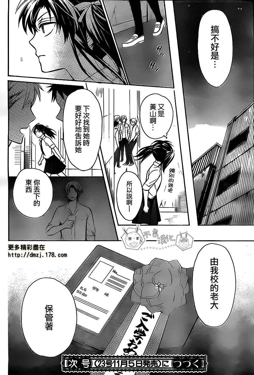 《王样老师》漫画最新章节第74话免费下拉式在线观看章节第【30】张图片