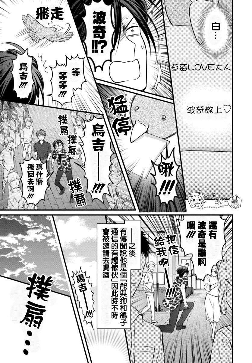 《王样老师》漫画最新章节第149话免费下拉式在线观看章节第【7】张图片