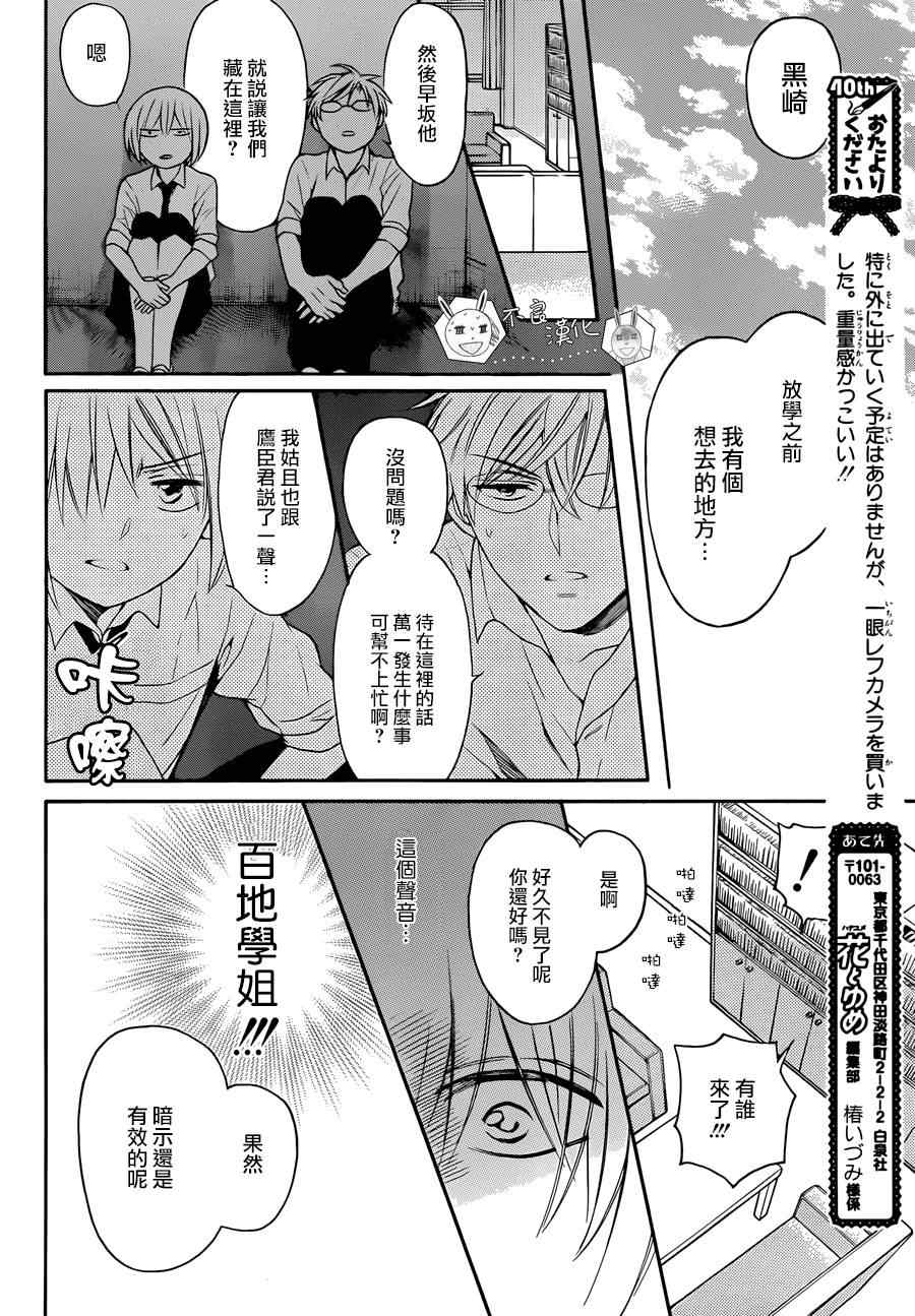 《王样老师》漫画最新章节第112话免费下拉式在线观看章节第【27】张图片