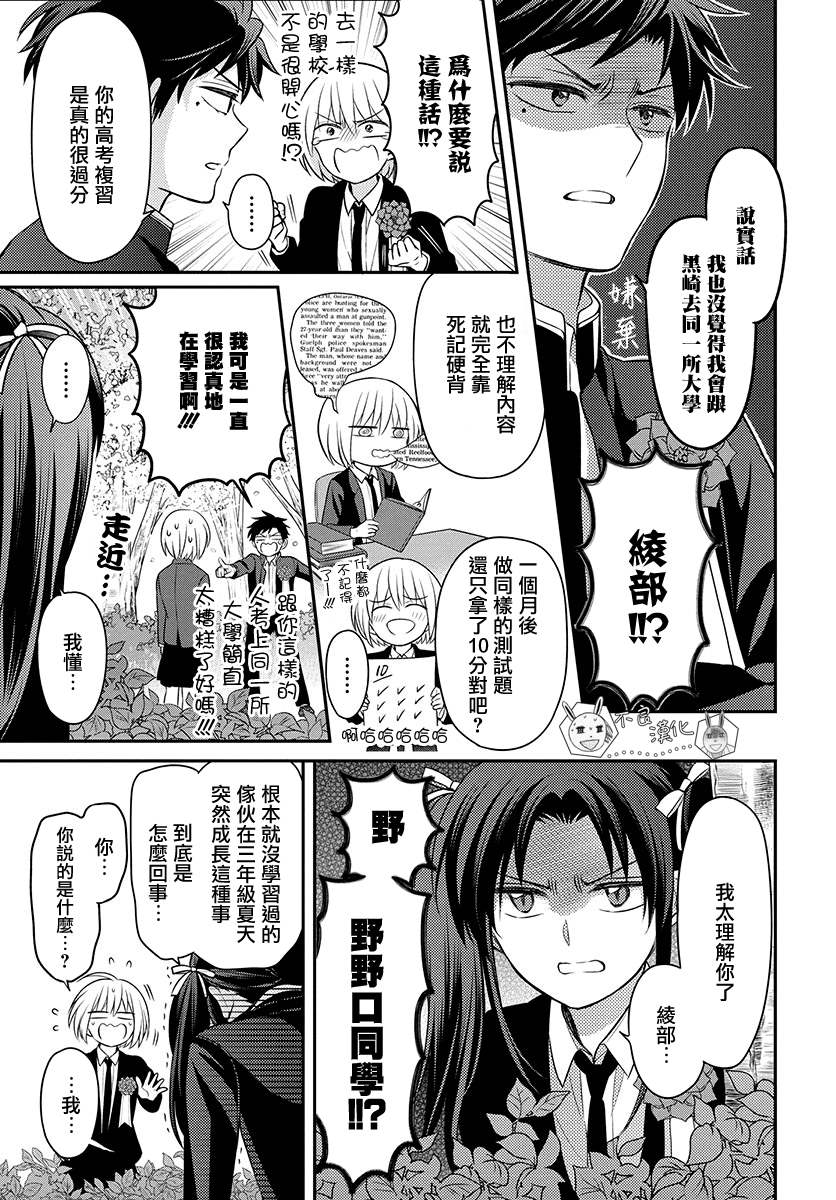 《王样老师》漫画最新章节第168话免费下拉式在线观看章节第【20】张图片