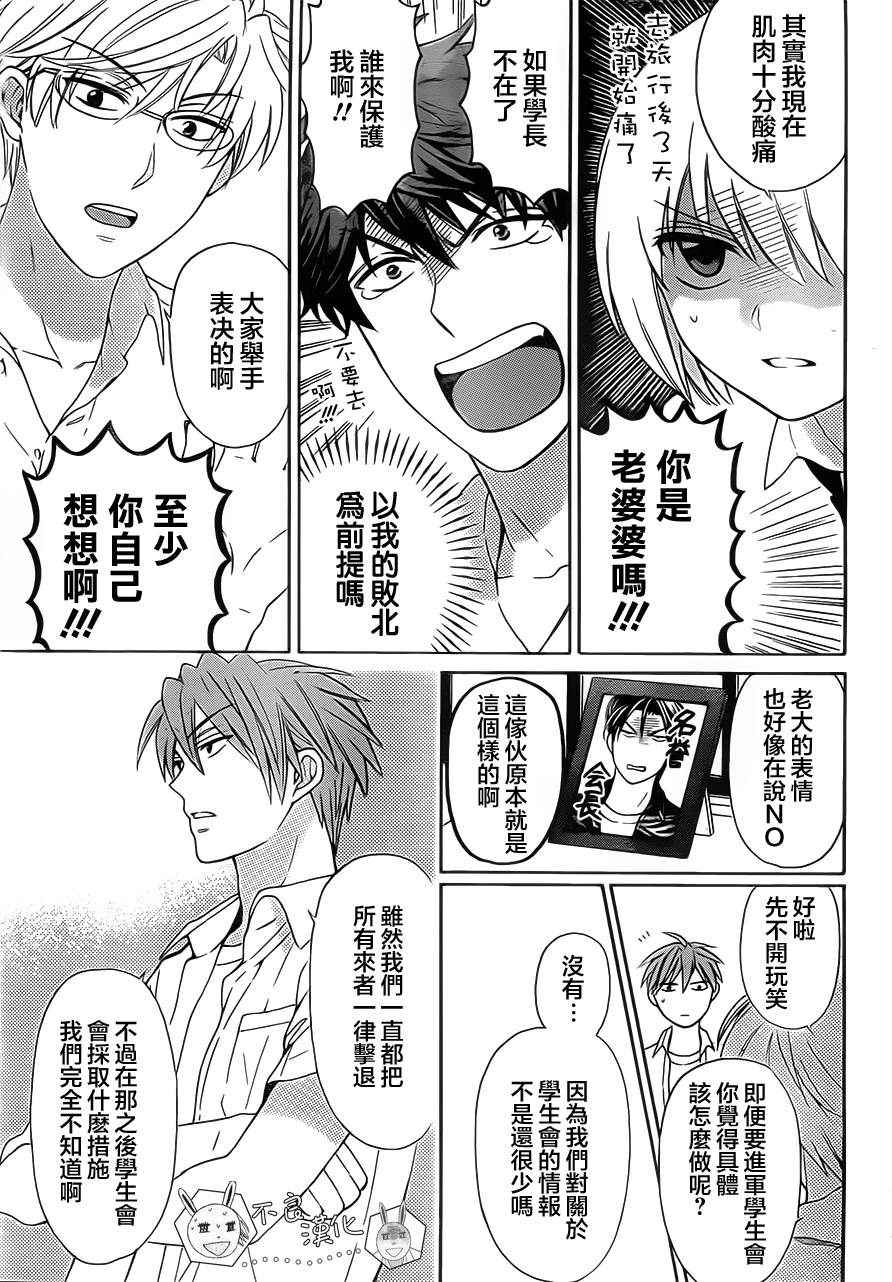 《王样老师》漫画最新章节第89话免费下拉式在线观看章节第【7】张图片