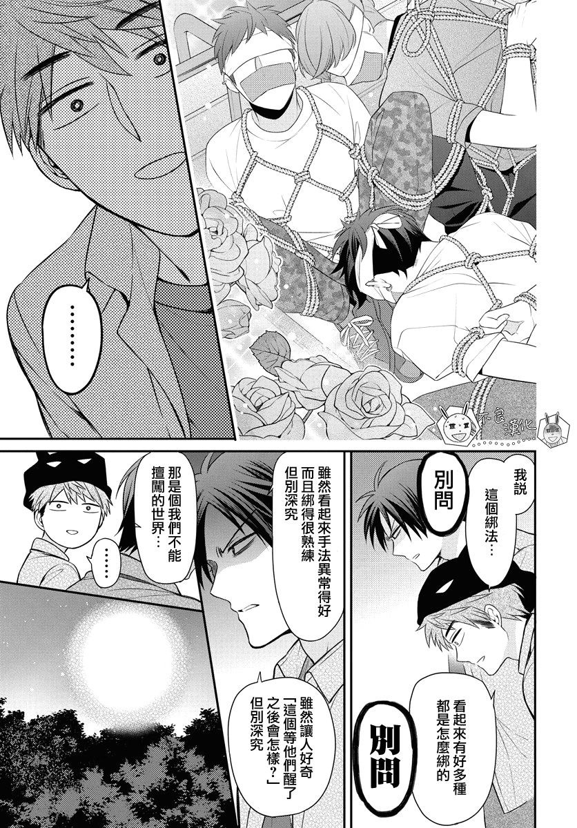 《王样老师》漫画最新章节第158话免费下拉式在线观看章节第【15】张图片