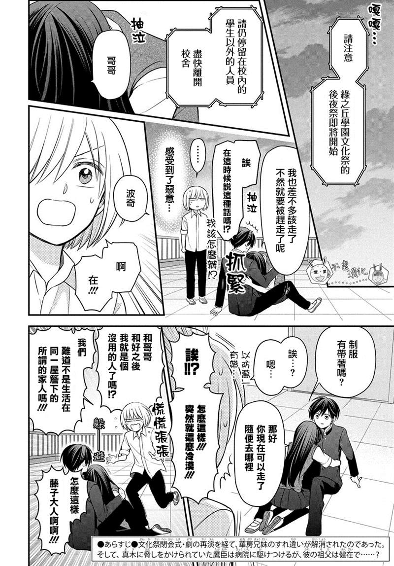 《王样老师》漫画最新章节第166话免费下拉式在线观看章节第【2】张图片