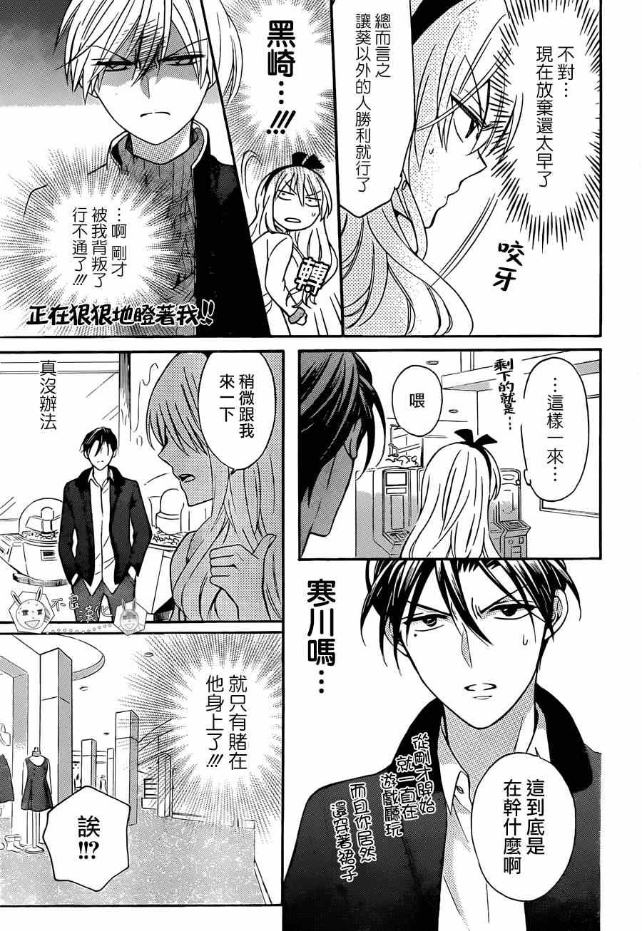 《王样老师》漫画最新章节第118话免费下拉式在线观看章节第【20】张图片