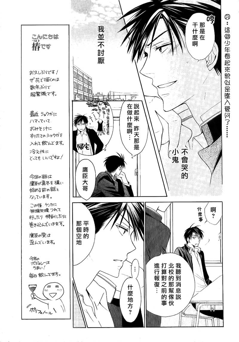 《王样老师》漫画最新章节SP01免费下拉式在线观看章节第【11】张图片