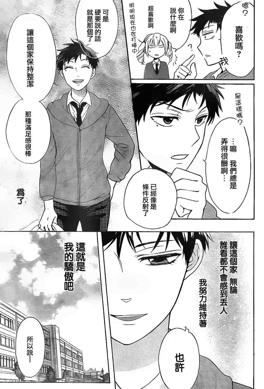 《王样老师》漫画最新章节第64话免费下拉式在线观看章节第【18】张图片