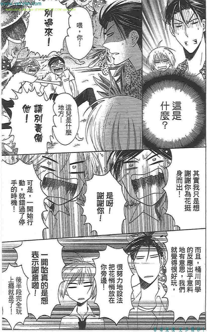 《王样老师》漫画最新章节第5卷免费下拉式在线观看章节第【120】张图片