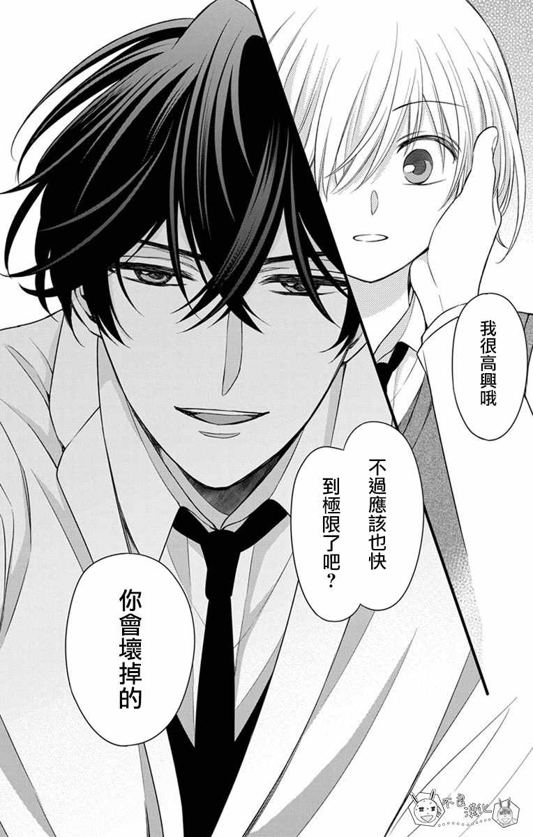 《王样老师》漫画最新章节第146话免费下拉式在线观看章节第【29】张图片