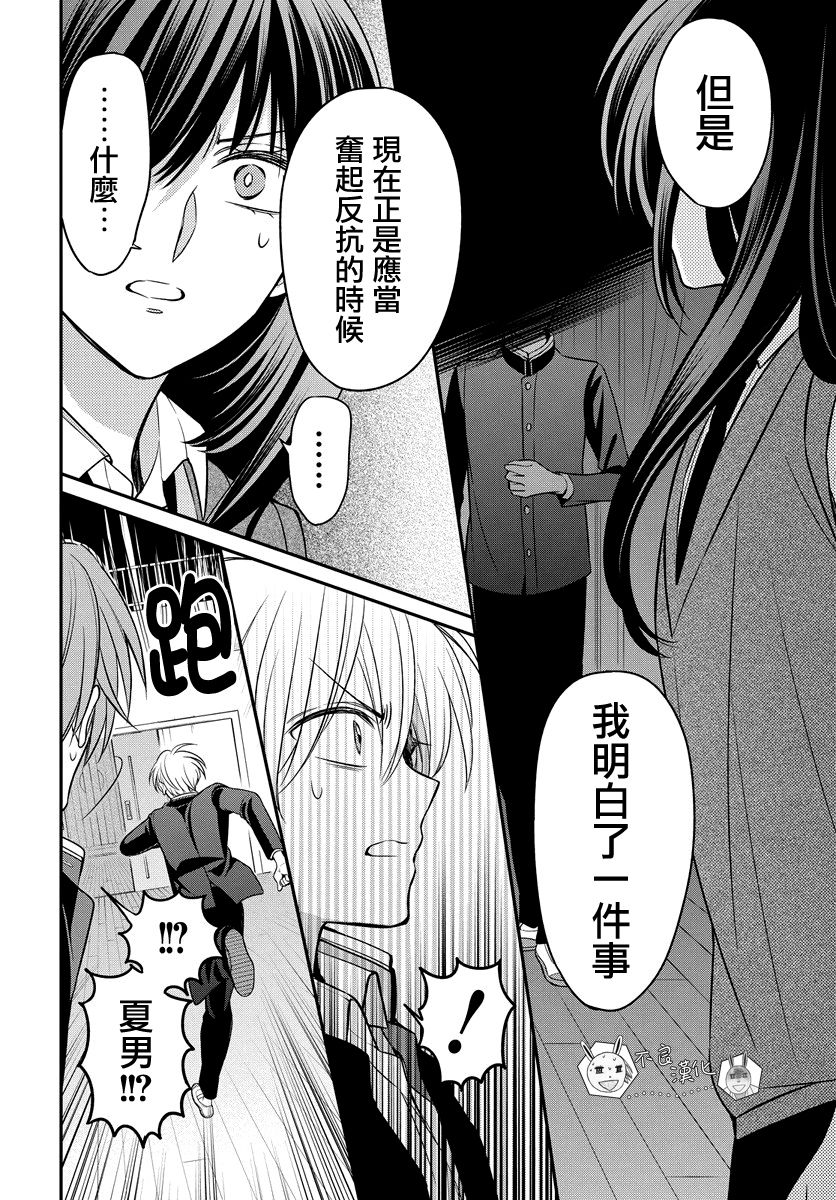 《王样老师》漫画最新章节第163话免费下拉式在线观看章节第【26】张图片